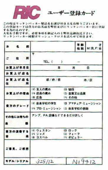 98Warrantycard.jpg (33884 bytes)