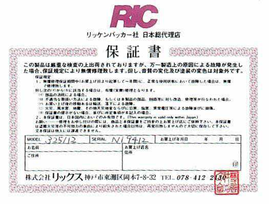 98warrantycard2.jpg (46612 bytes)